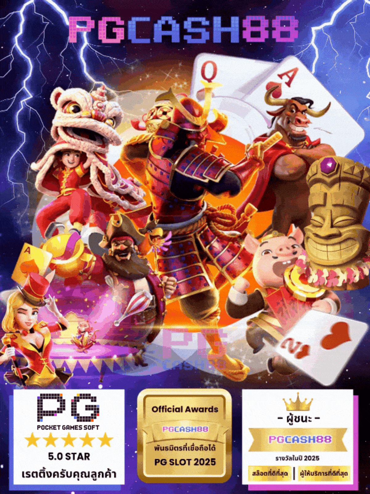 PGCASH88